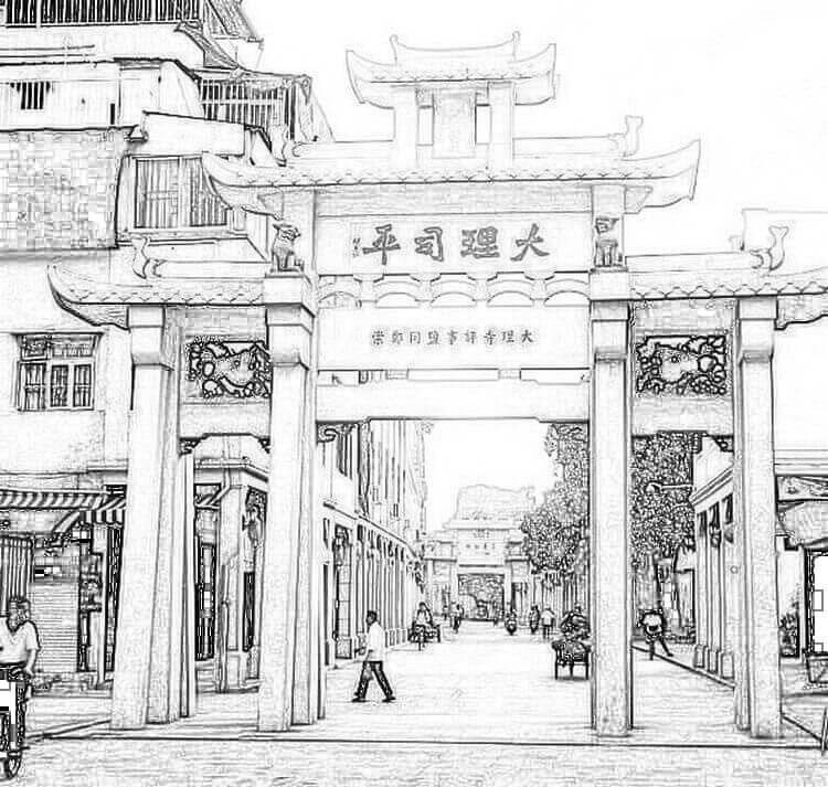 大理司平坊：为大理寺评事郑崇而建