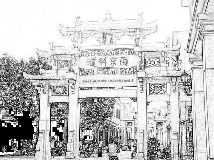 两京科道坊：为监察御史迁陕西副使郑安、弟吏科给事中郑寯而建