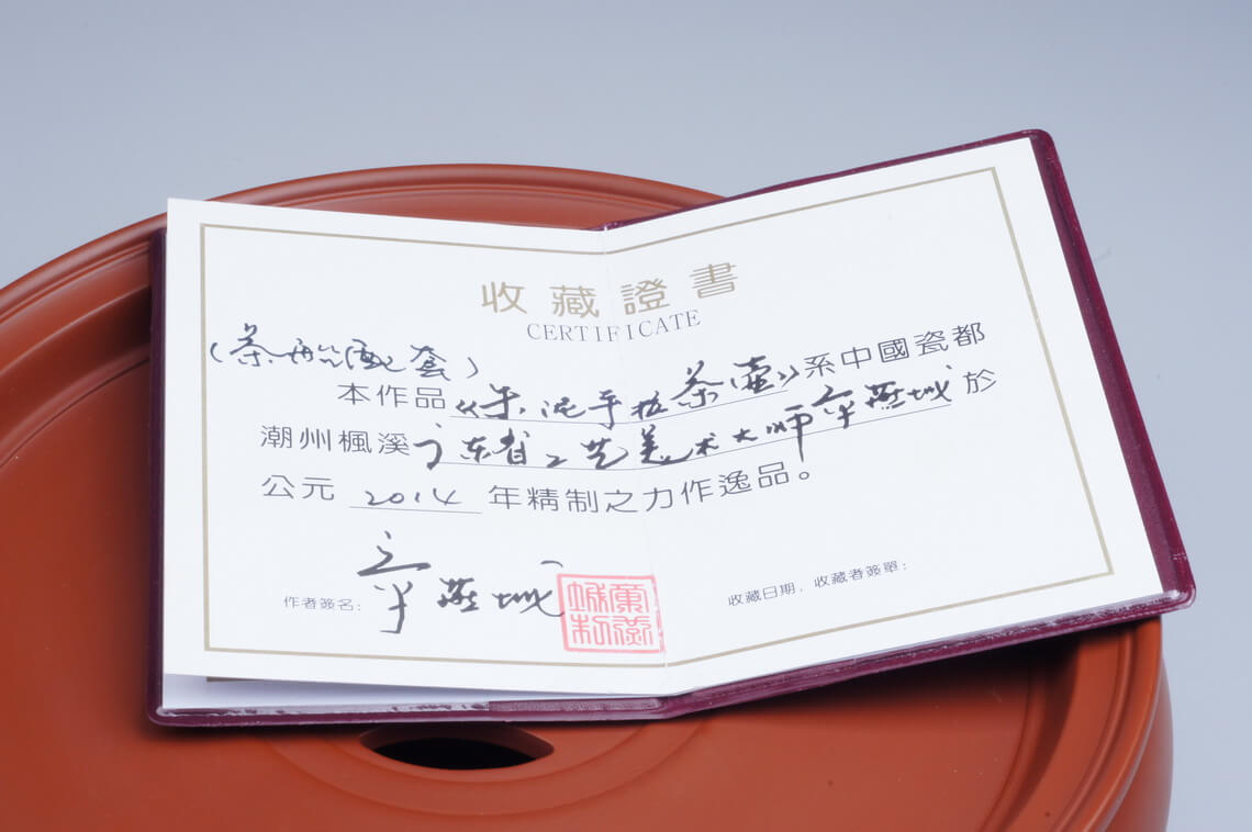 潮州手拉朱泥茶船